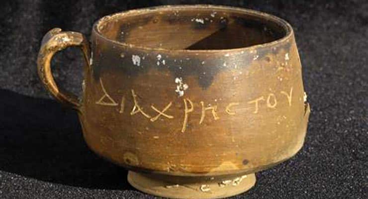 Real Jesus Christ Magician Bowl Inscription